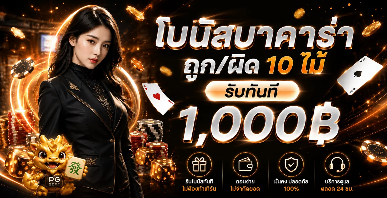ภาพโบนัสและข้อมูลสมาชิก Lalika99 โทนส้มดำ