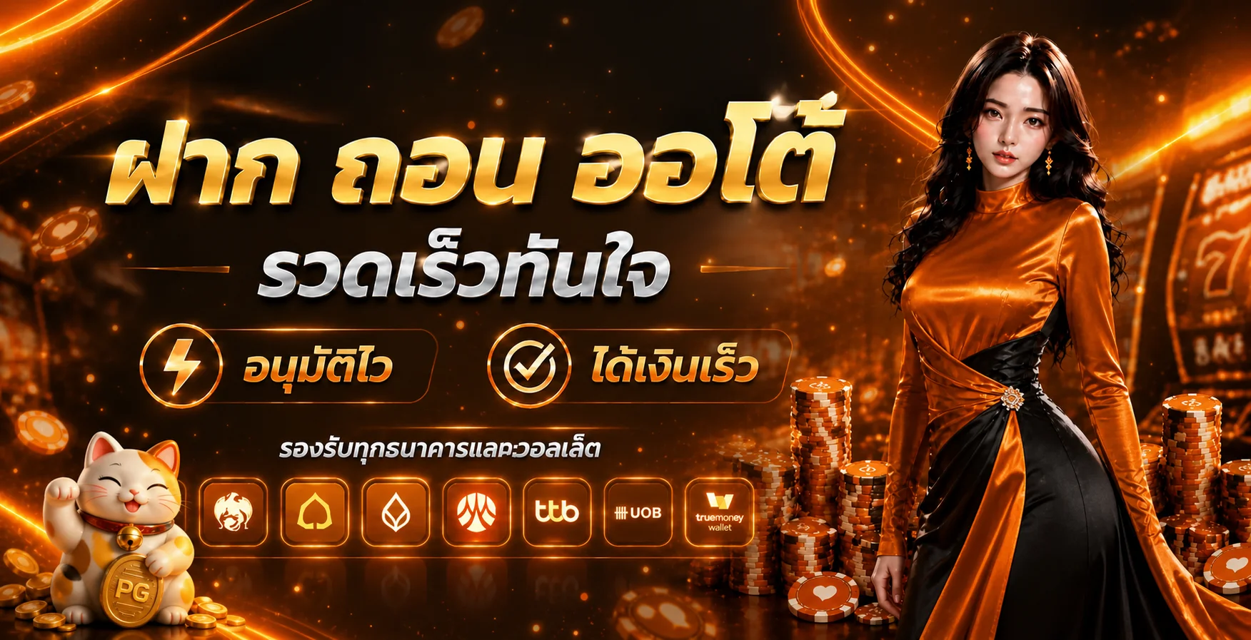 ภาพระบบฝากถอน Lalika99 พร้อมมาสคอตเกม